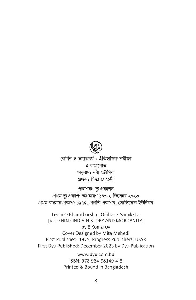 লেনিন ও ভারতবর্ষ ঐতিহাসিক সমীক্ষাhh2.jpg