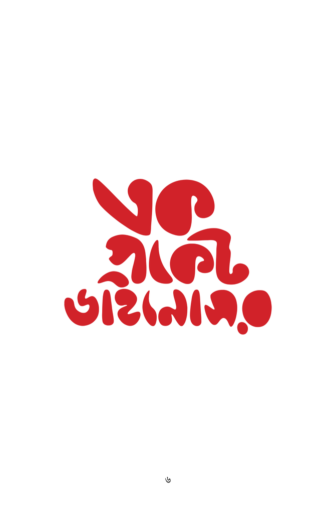 এক পকেট ডাইনোসর (হার্ডকভার)4.jpg