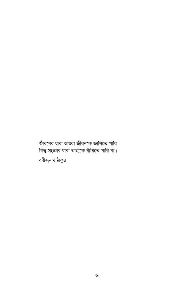 আলাপের সুবাসে সনজীদা খাতুন6.jpg