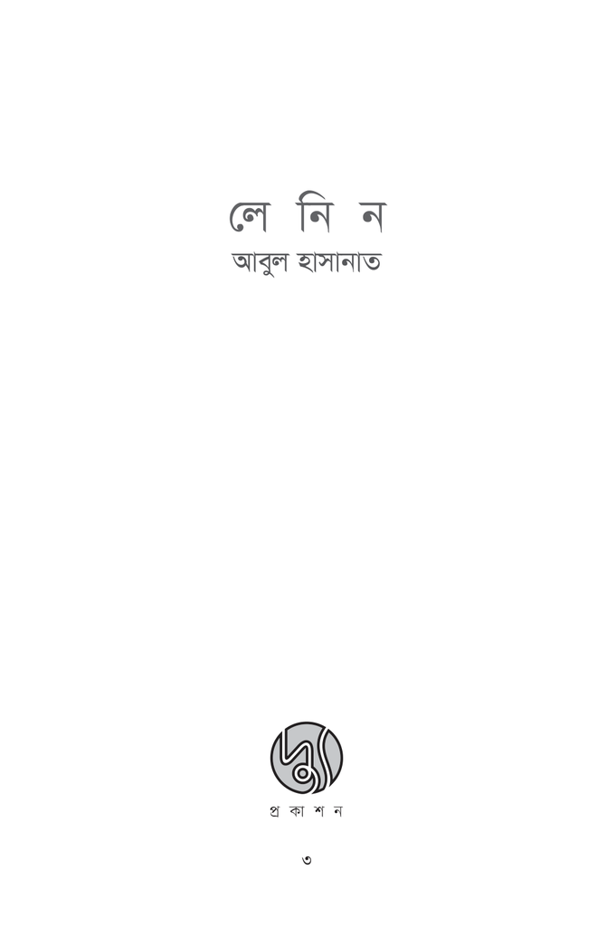 লেনিন3.jpg