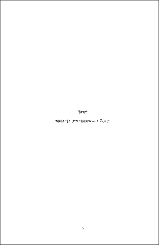 সোভিয়েত ইউনিয়নে প্রবাসী ভারতীয় বিপ্লবী5.jpg