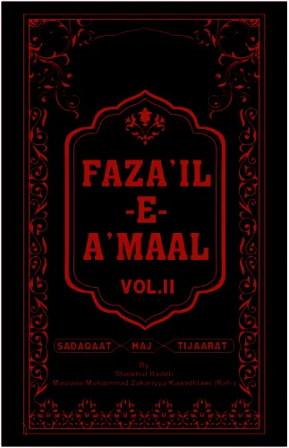 Fazail E Amaal (Vol-II)
