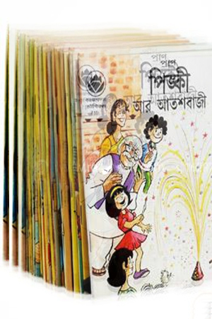 পিঙ্কী সিরিজ