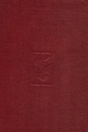 রবীন্দ্র-রচনাবলী বিশ্বভারতী পঞ্চবিংশ