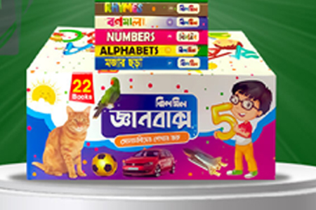 ঝিলমিল জ্ঞানবাক্স  ২২ টি বই 