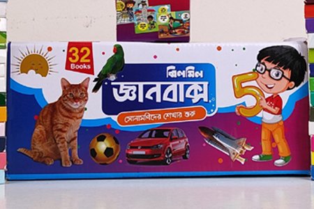 ঝিলমিল জ্ঞানবাক্স ৩২ টি বই 