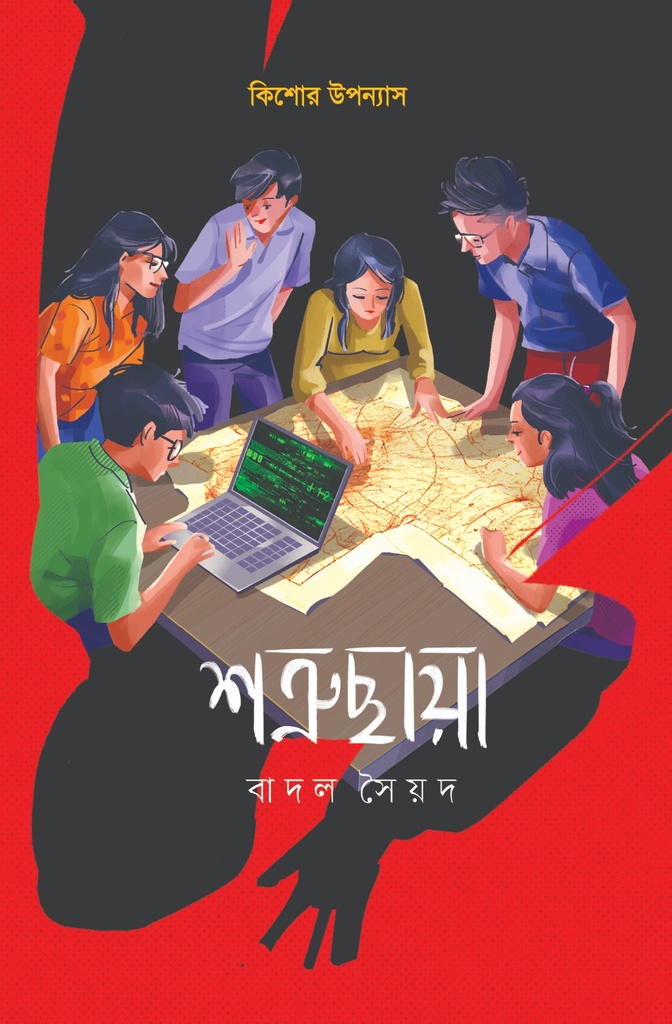 শত্রুছায়া