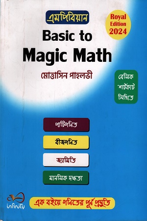 Basic To Magic Math