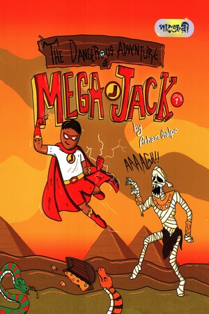 The Denger Us Adenture of Mega Jack Volume 1