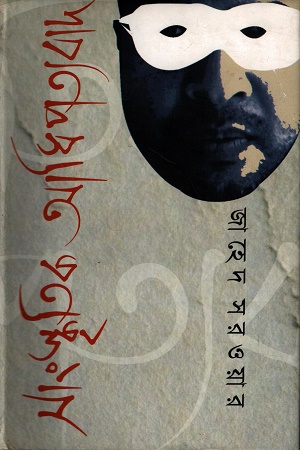 সাংস্কৃতিক আধিপত্যবাদ