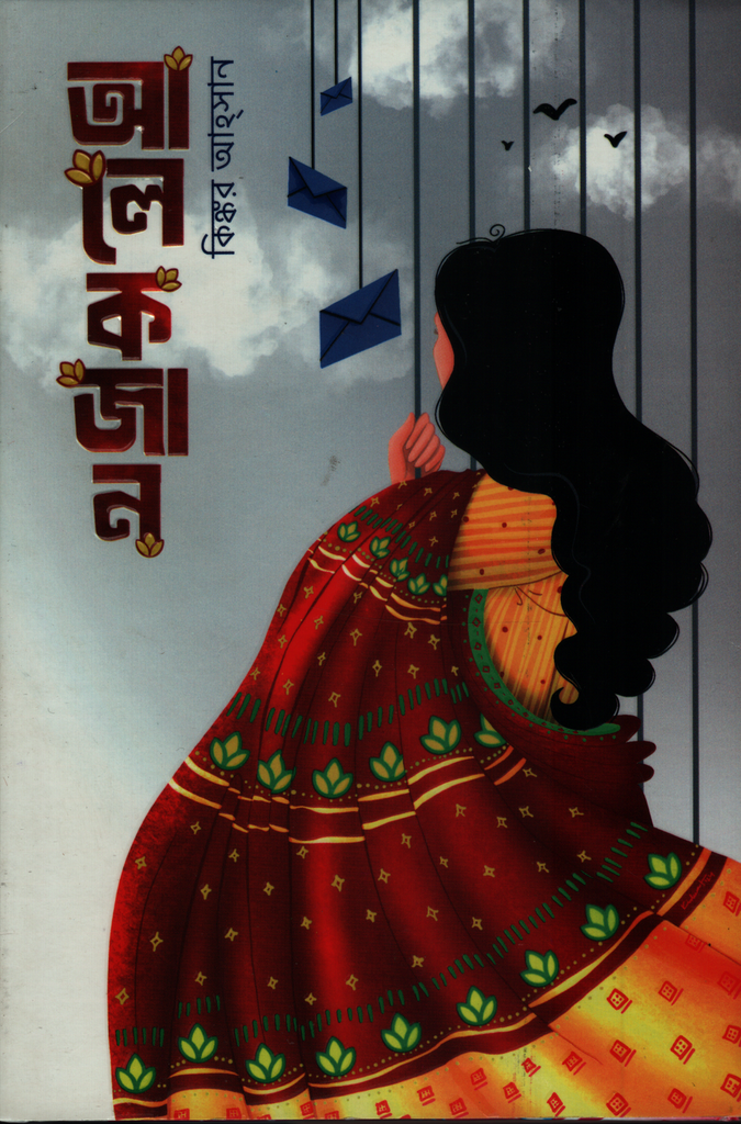 আলেকজান