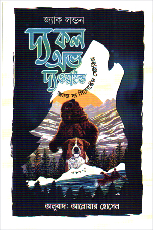 দ্য কল অভ দ্য ওয়াইল্ড