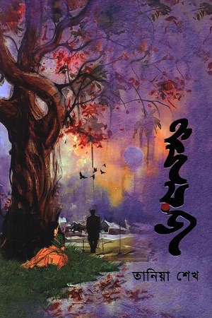 হৃদয়জ