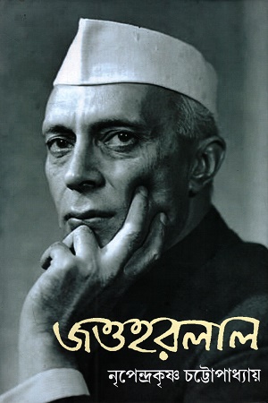 জওহরলাল
