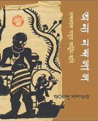 অন্য নন্দলাল
