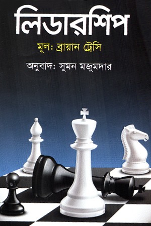 লিডারশিপ 