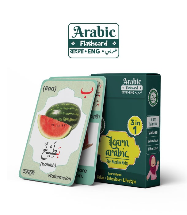 Flash Card – Arabic