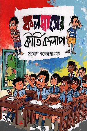 কলম্বাসের কীর্তি কলাপ