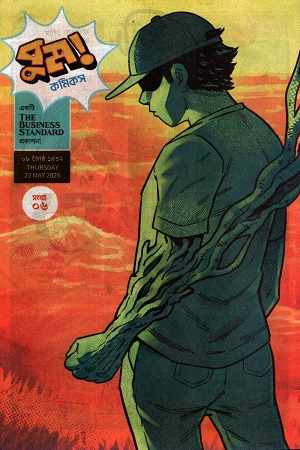 বুম কমিকস সংখ্যা ৬