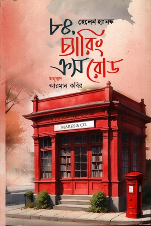 ৮৪, চ্যারিং ক্রস রোড