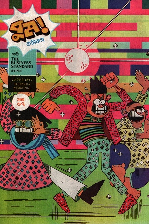 বুম কমিকস সংখ্যা ৭