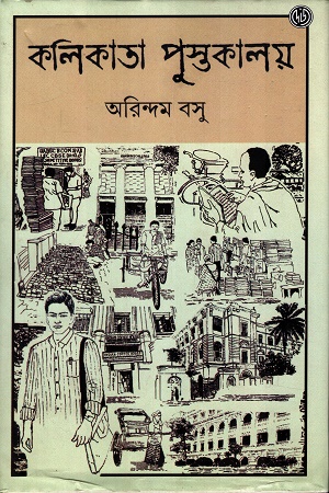 কলিকাতা পুস্তকালয়