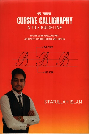 খুব সহজে Cursive Calligraphy A To Z Guideline