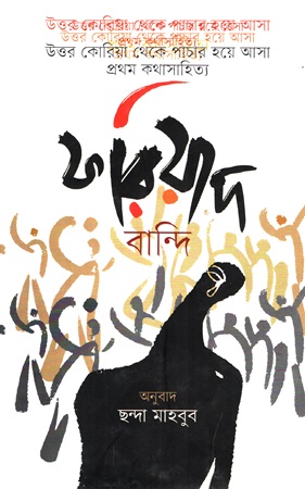 ফরিয়াদ
