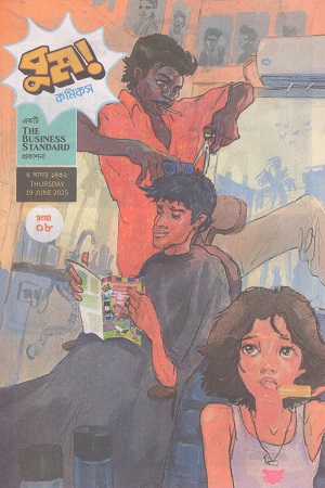 বুম কমিকস সংখ্যা ৮