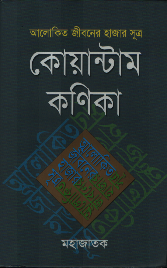 কোয়ান্টাম কণিকা