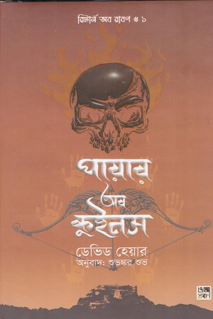 পায়ার অব কুইনস