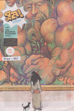 বুম কমিকস সংখ্যা ১৬