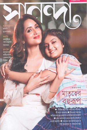 সানন্দা ১৫ জুলাই ২০২৫