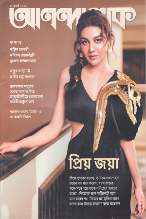 আনন্দলোক ১২ জুলাই ২০২৫
