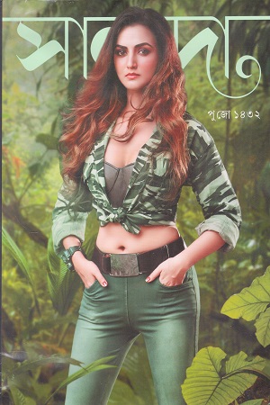 সানন্দা পুজো ১৪৩২