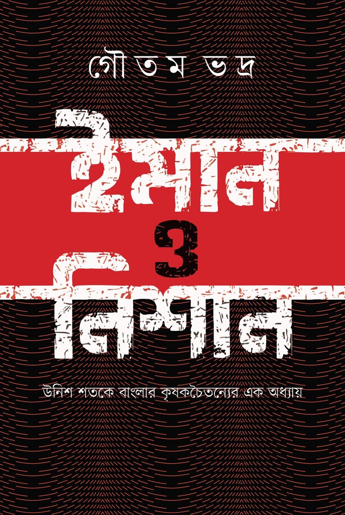 ইমান ও নিশান