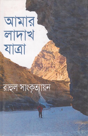 আমার লাদাখ যাত্রা