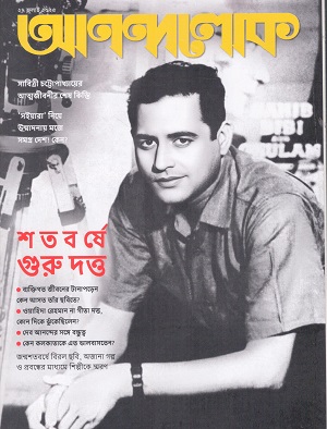 আনন্দলোক ২৭ জুলাই ২০২৫