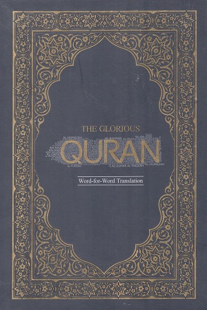The Glorious Quran