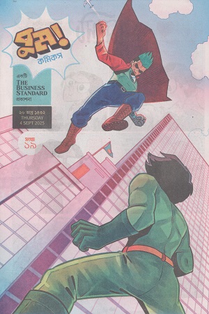 বুম কমিকস সংখ্যা ২০