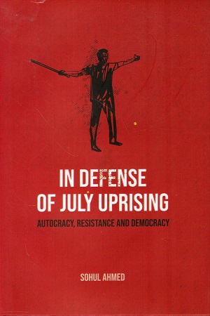 In Defense Of July Uprising