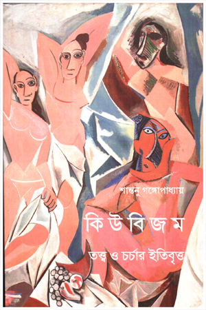 কিউবিজম