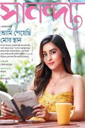 সানন্দা ১৫ অগস্ট ২০২৫