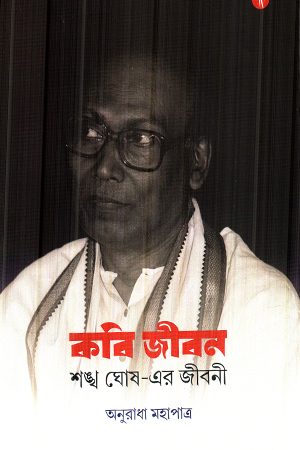 কবি জীবন 