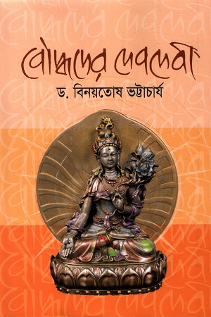 বৌদ্ধদেব দেবদেবী