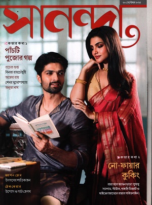 সানন্দা ৩০ সেপ্টেম্বর ২০২৫