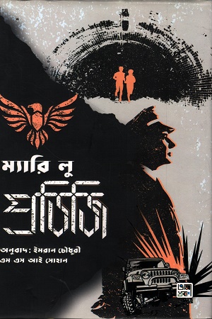 প্রডিজি