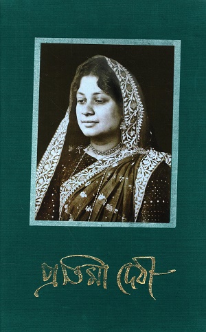 প্রতিমা দেবী