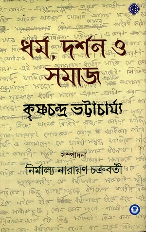 ধর্ম, দর্শন ও সমাজ