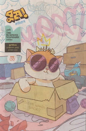 বুম কমিকস সংখ্যা ৩০